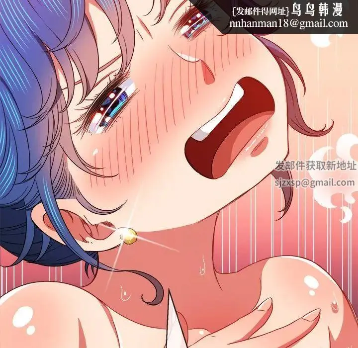 难缠小恶女 - 第70话 - page 82