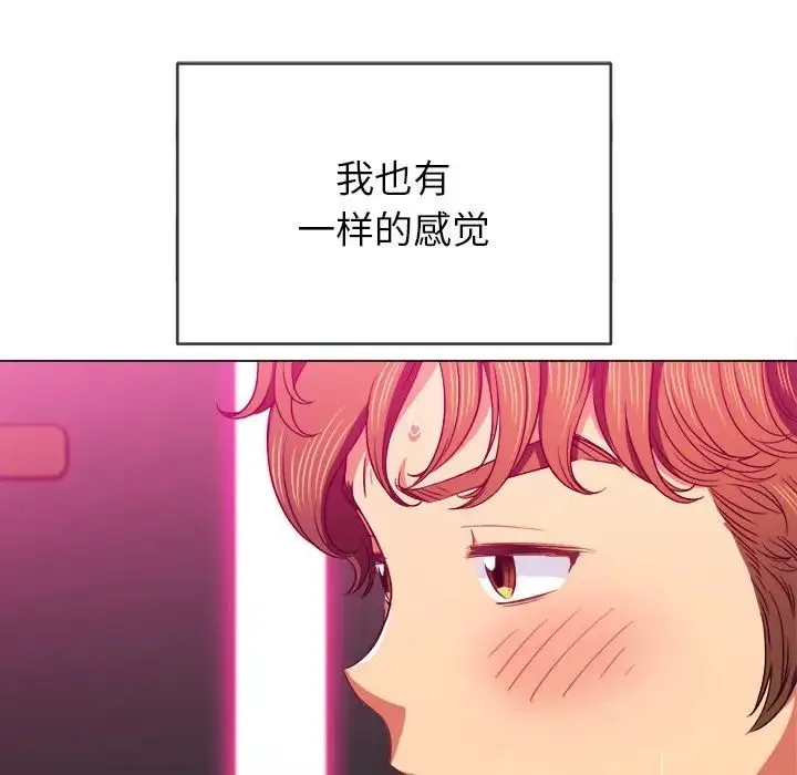 难缠小恶女 - 第70话 - page 84