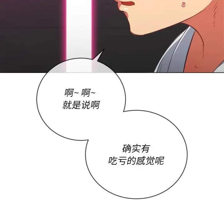 难缠小恶女 - 第70话 - page 85
