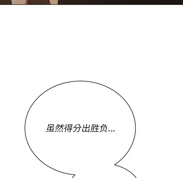 难缠小恶女 - 第70话 - page 88