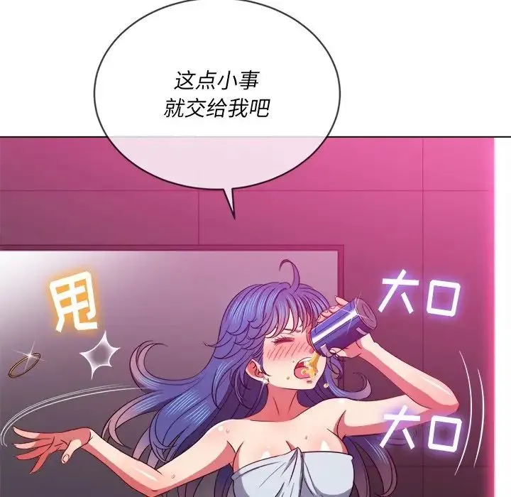 难缠小恶女 - 第70话 - page 100