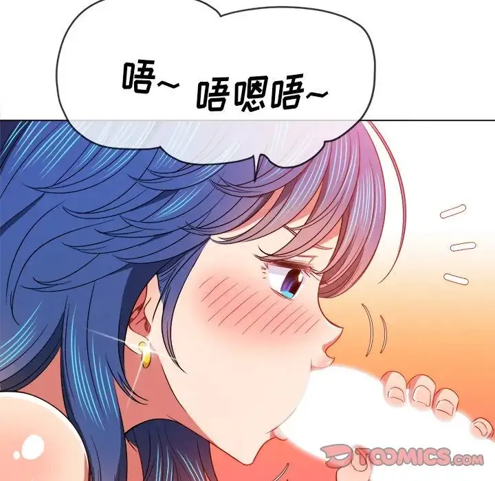 难缠小恶女 - 第70话 - page 111