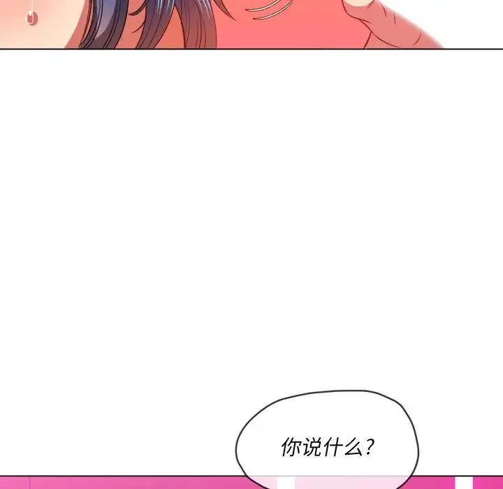 难缠小恶女 - 第70话 - page 112
