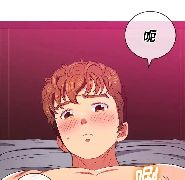 难缠小恶女 - 第70话 - page 124