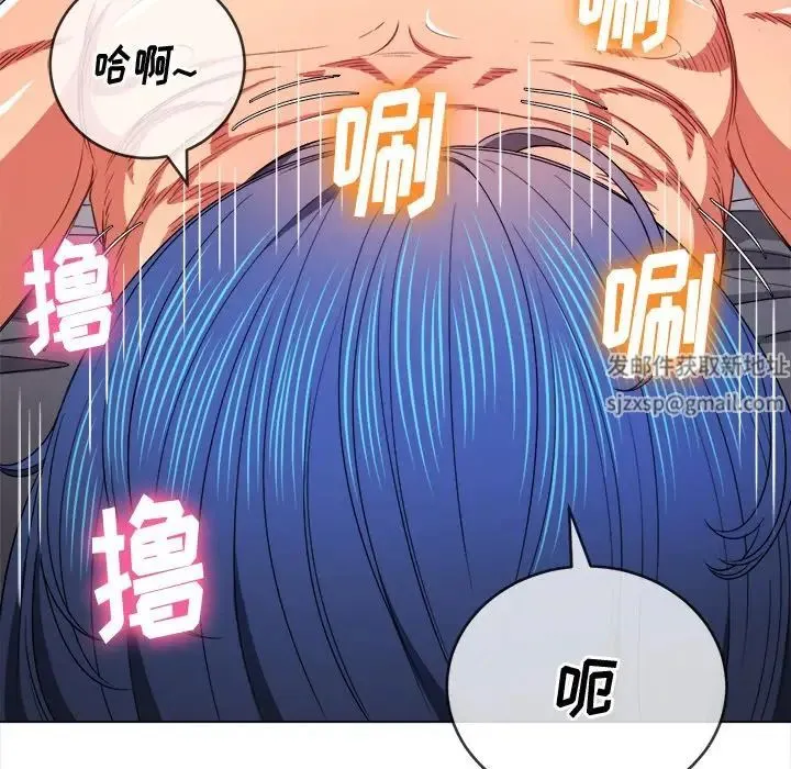 难缠小恶女 - 第70话 - page 125