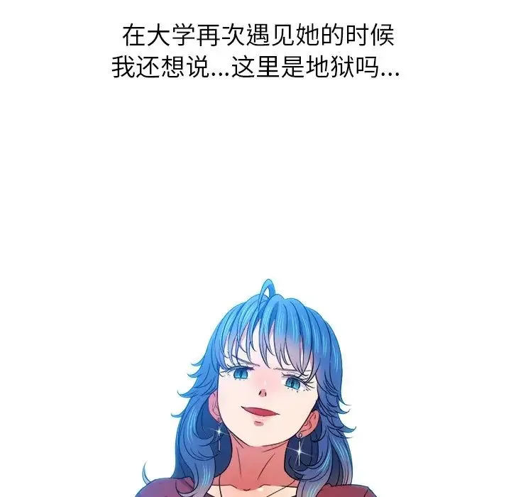 难缠小恶女 - 第70话 - page 130