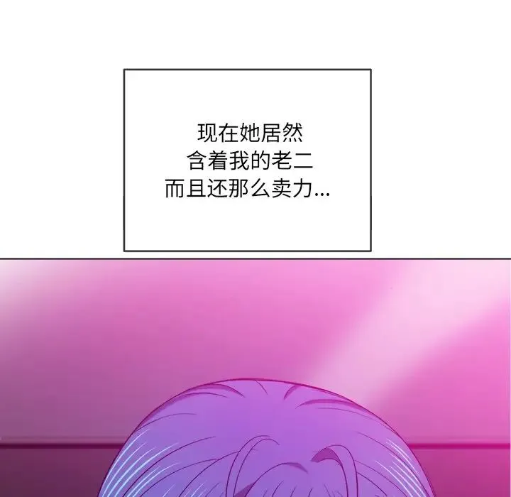 难缠小恶女 - 第70话 - page 133