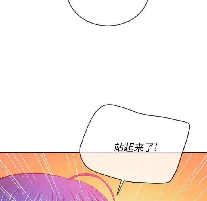 难缠小恶女 - 第70话 - page 139