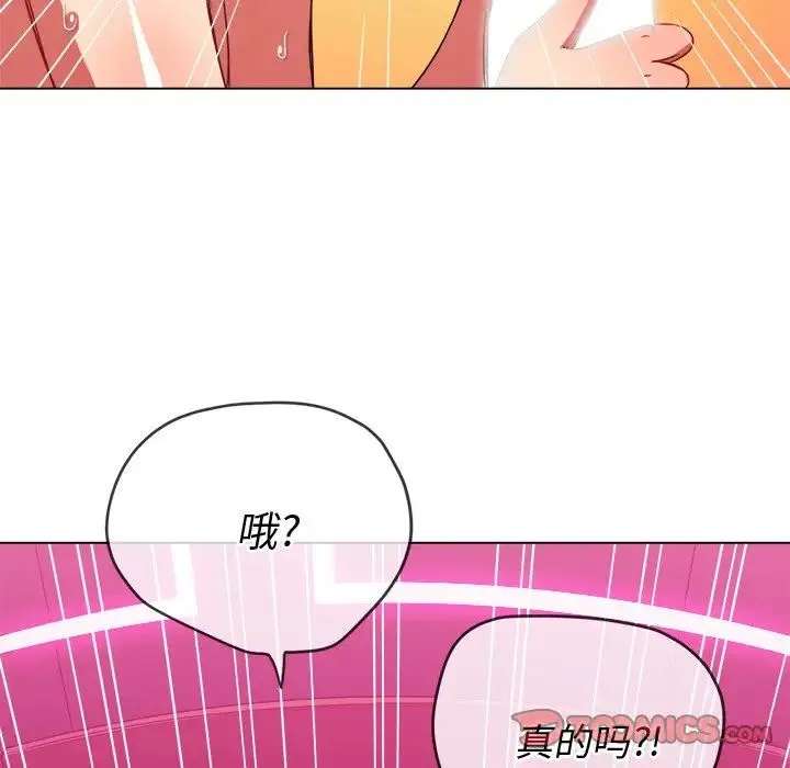 难缠小恶女 - 第70话 - page 141