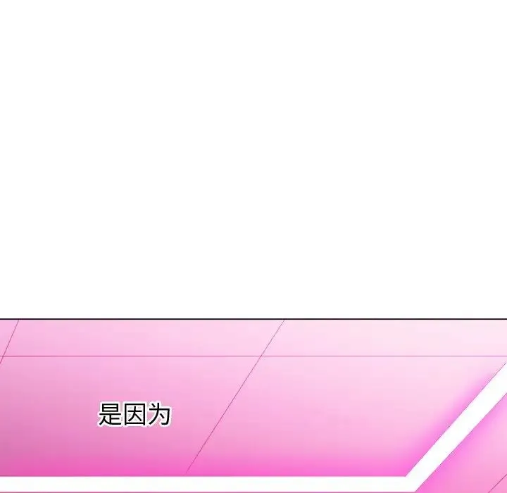 难缠小恶女 - 第70话 - page 146