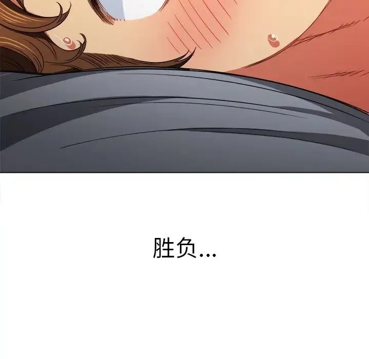 难缠小恶女 - 第70话 - page 160