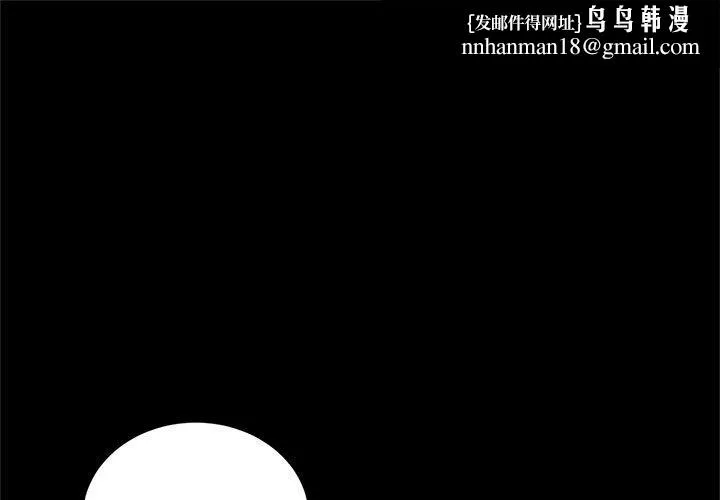 难缠小恶女 - 第13话 - page 1