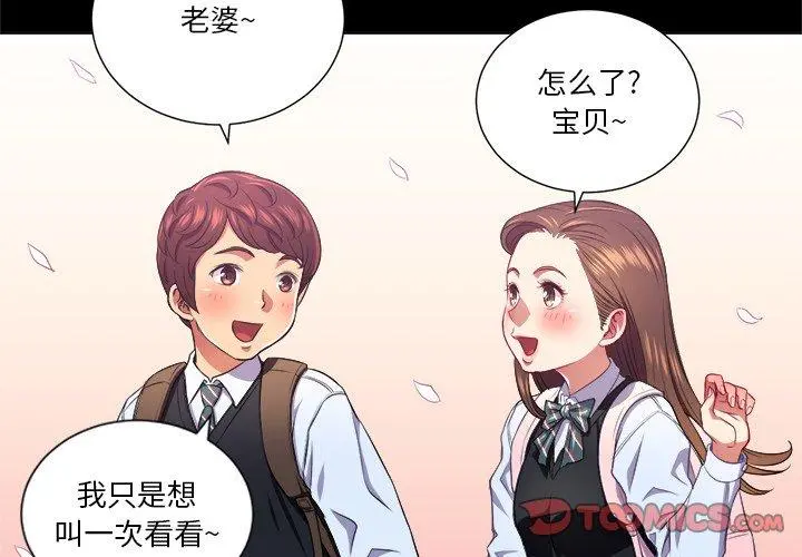 难缠小恶女 - 第13话 - page 2