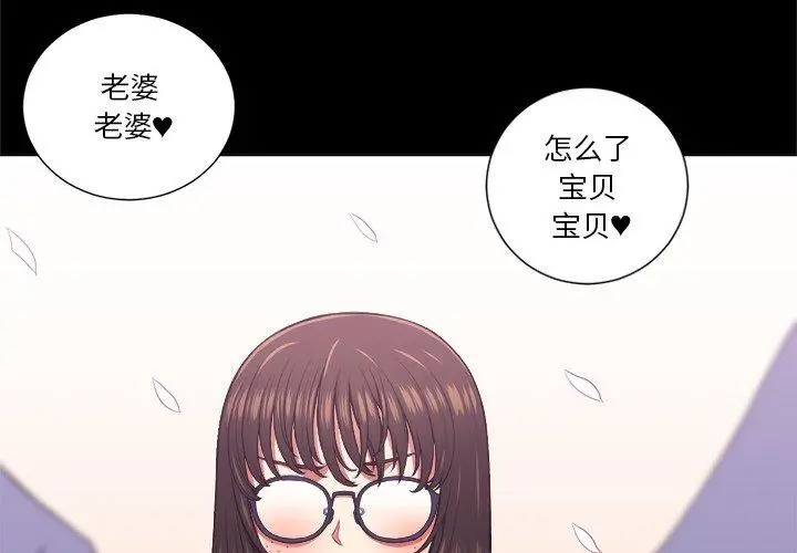 难缠小恶女 - 第13话 - page 4