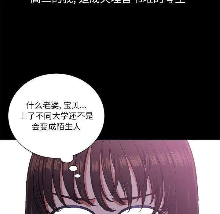 难缠小恶女 - 第13话 - page 6