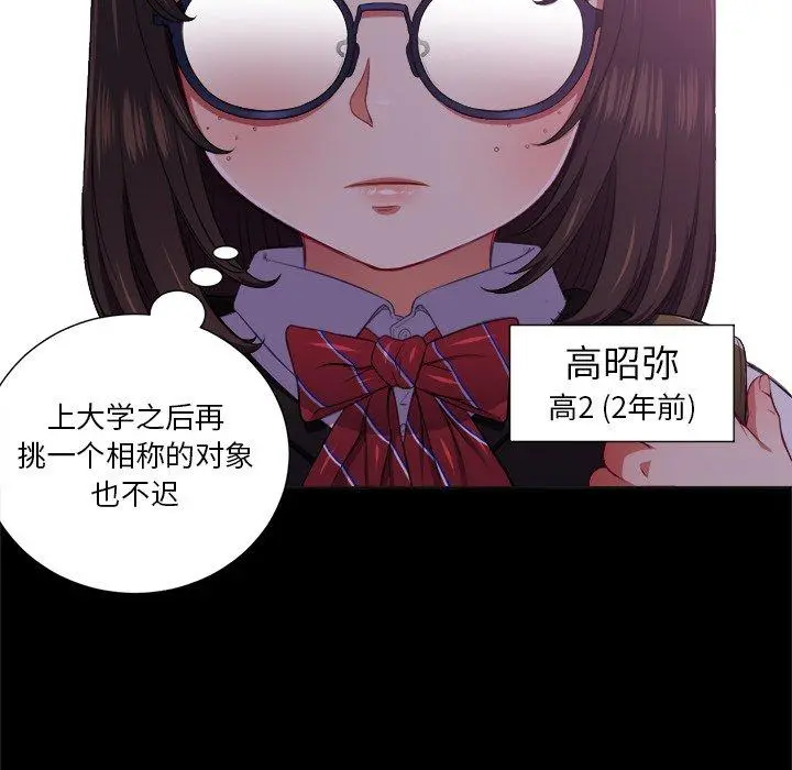 难缠小恶女 - 第13话 - page 7