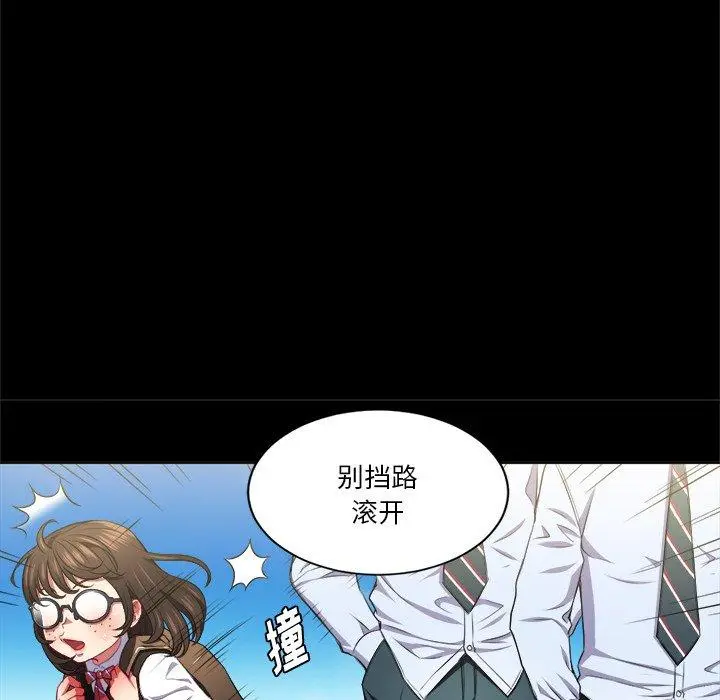 难缠小恶女 - 第13话 - page 8