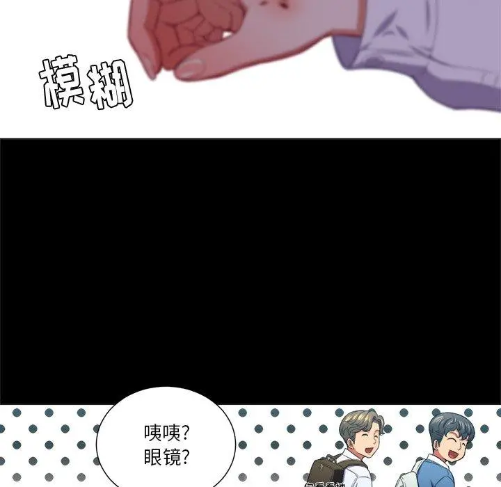 难缠小恶女 - 第13话 - page 13