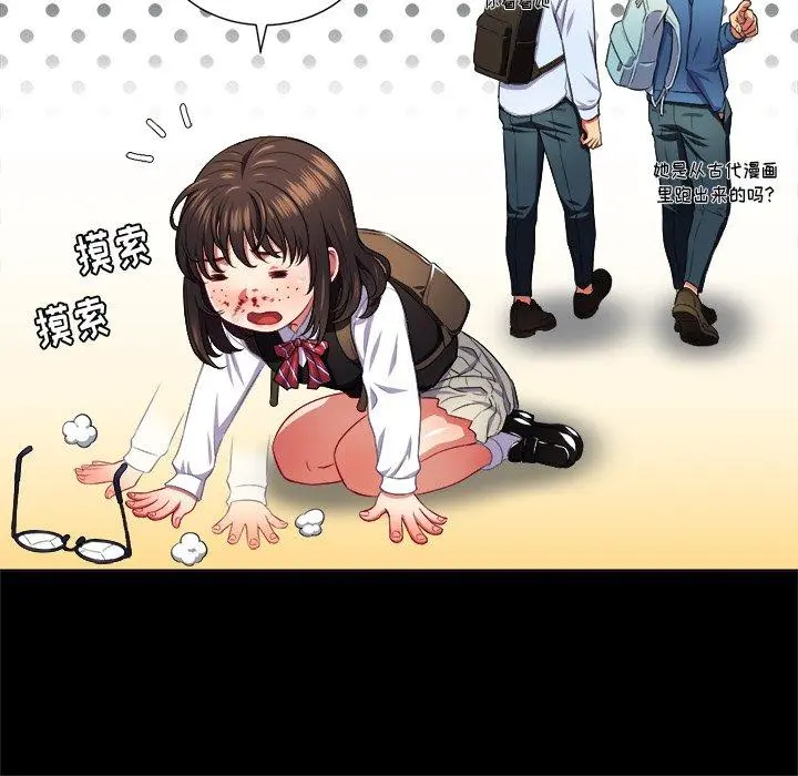 难缠小恶女 - 第13话 - page 14