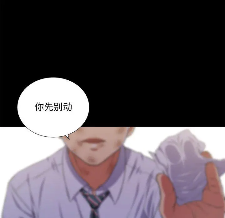 难缠小恶女 - 第13话 - page 18