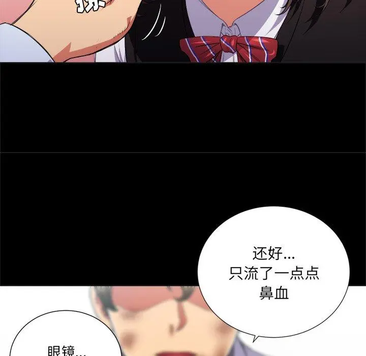 难缠小恶女 - 第13话 - page 21