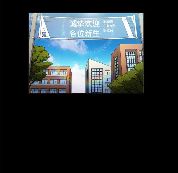 难缠小恶女 - 第13话 - page 30
