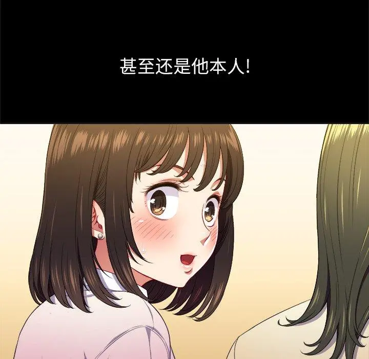 难缠小恶女 - 第13话 - page 32