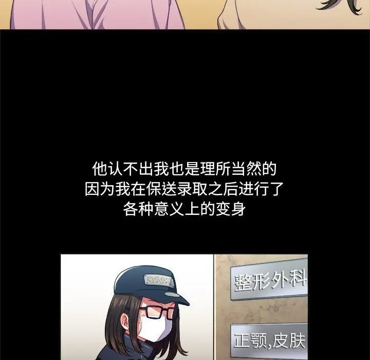 难缠小恶女 - 第13话 - page 33