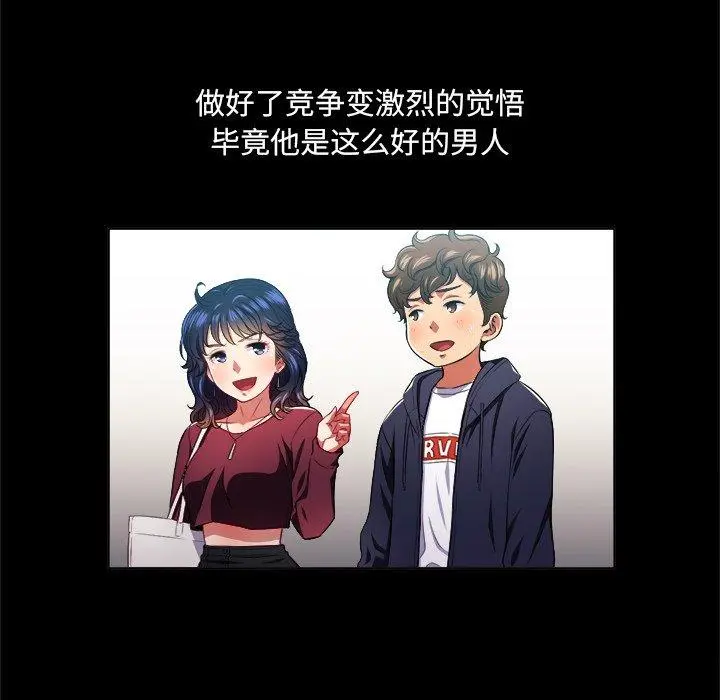 难缠小恶女 - 第13话 - page 36