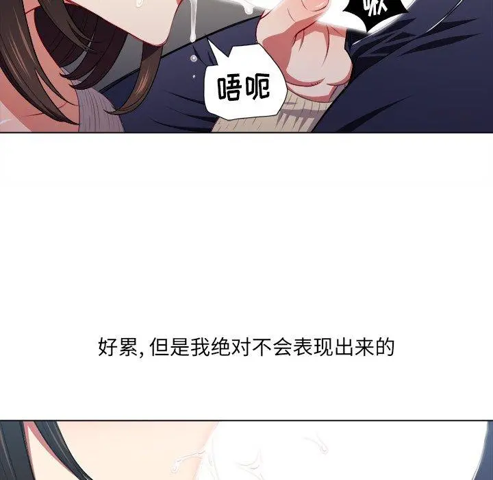 难缠小恶女 - 第13话 - page 42