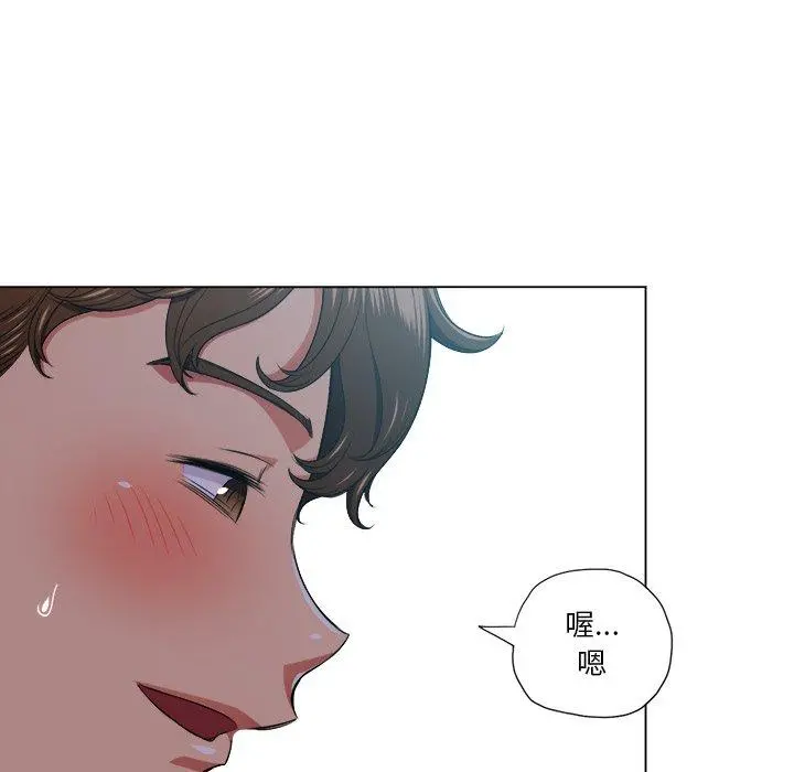 难缠小恶女 - 第13话 - page 46