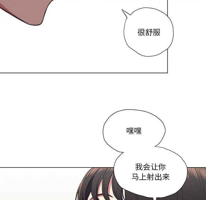 难缠小恶女 - 第13话 - page 47