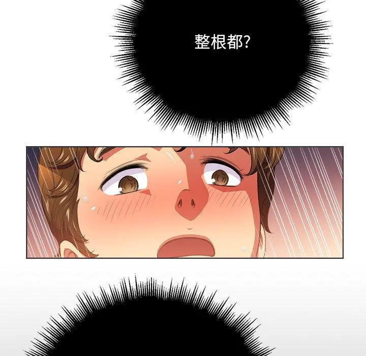 难缠小恶女 - 第13话 - page 52
