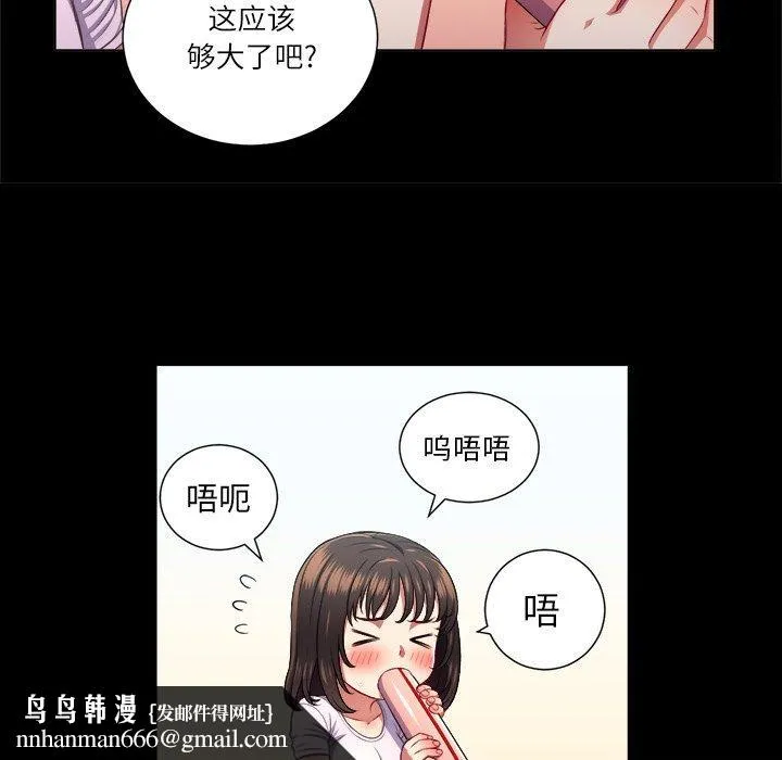 难缠小恶女 - 第13话 - page 55