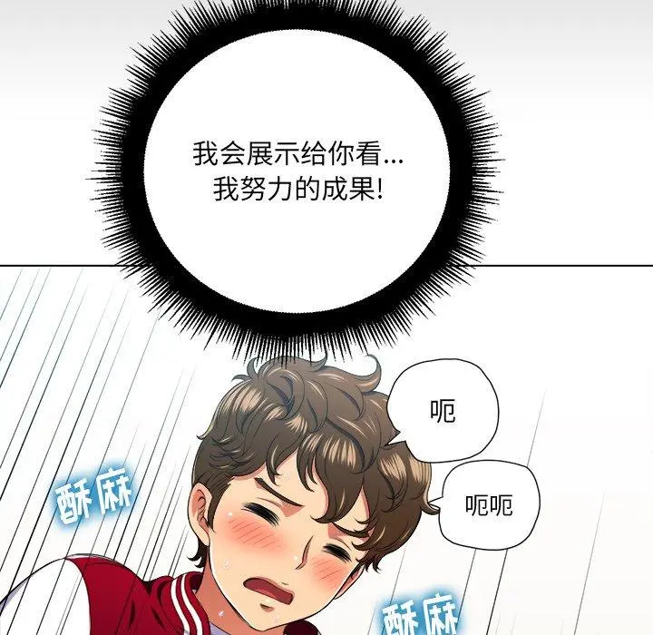 难缠小恶女 - 第13话 - page 57