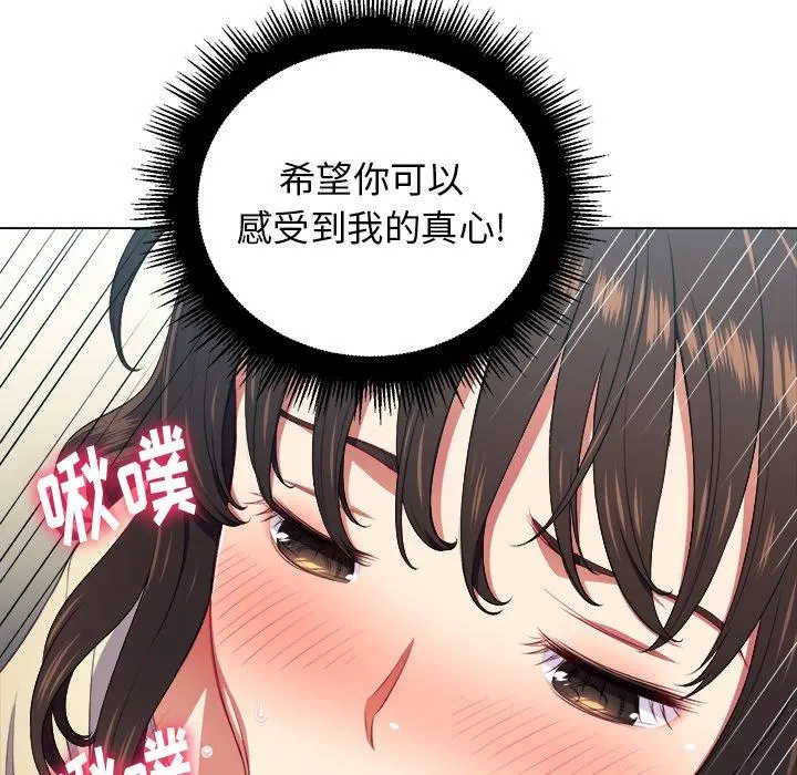 难缠小恶女 - 第13话 - page 60