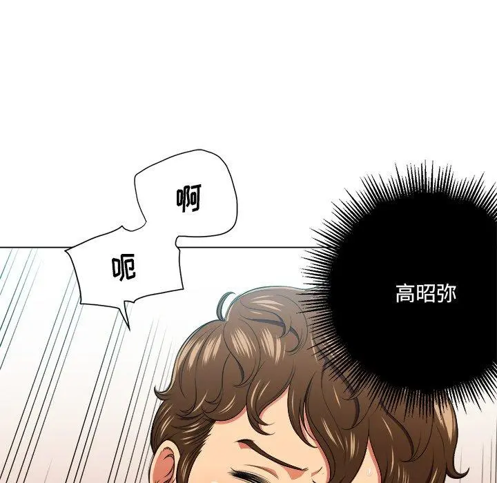难缠小恶女 - 第13话 - page 62