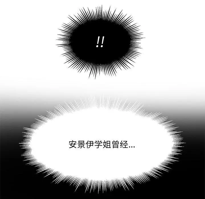 难缠小恶女 - 第13话 - page 64
