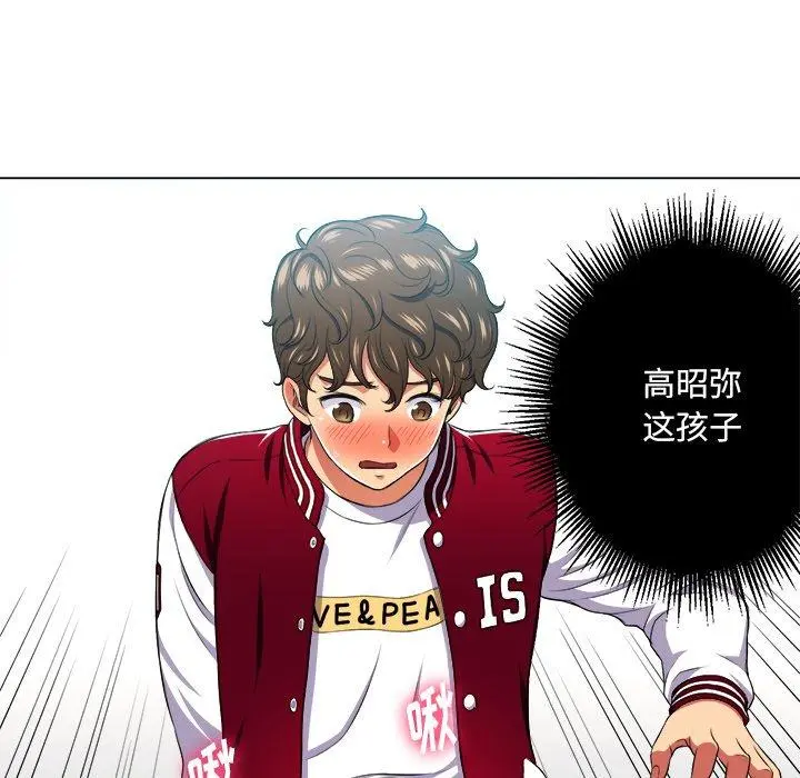 难缠小恶女 - 第13话 - page 68