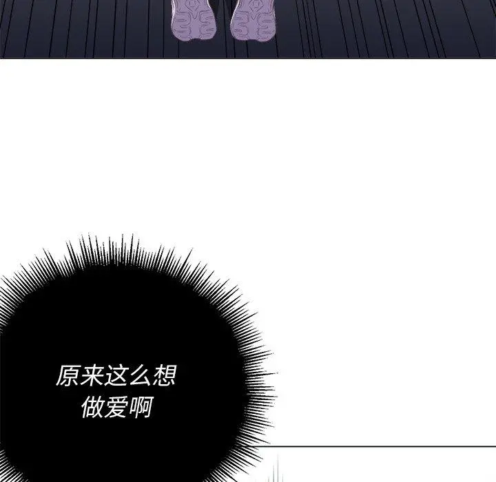 难缠小恶女 - 第13话 - page 70