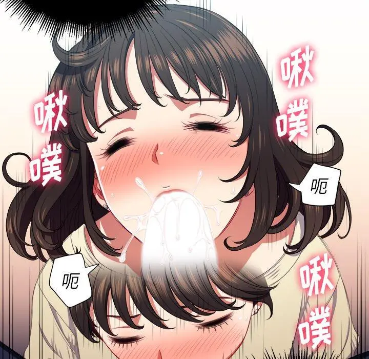 难缠小恶女 - 第13话 - page 71
