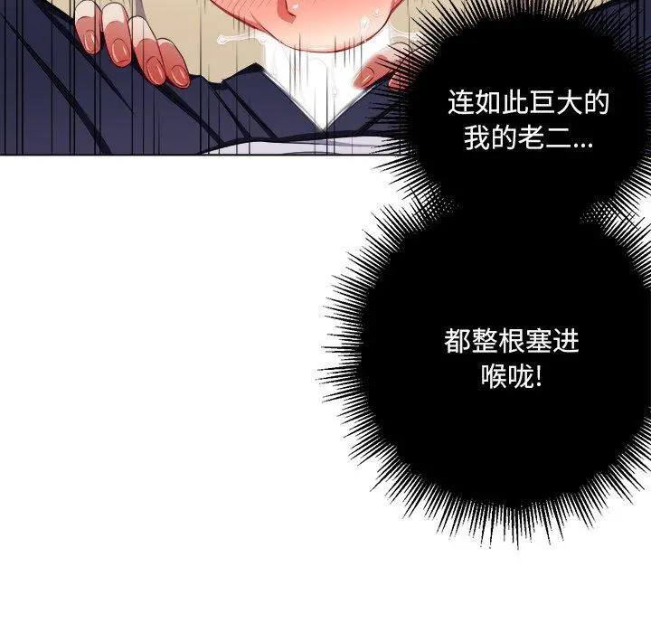 难缠小恶女 - 第13话 - page 72