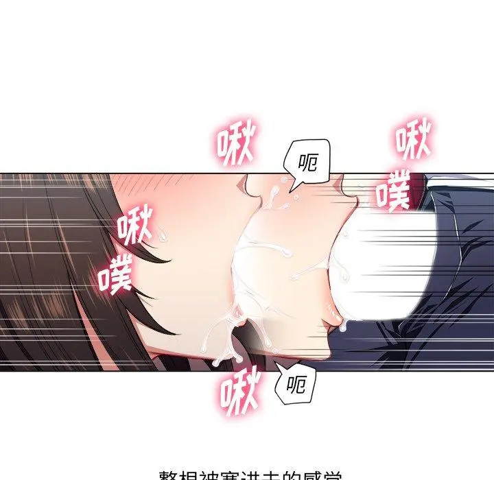 难缠小恶女 - 第13话 - page 73