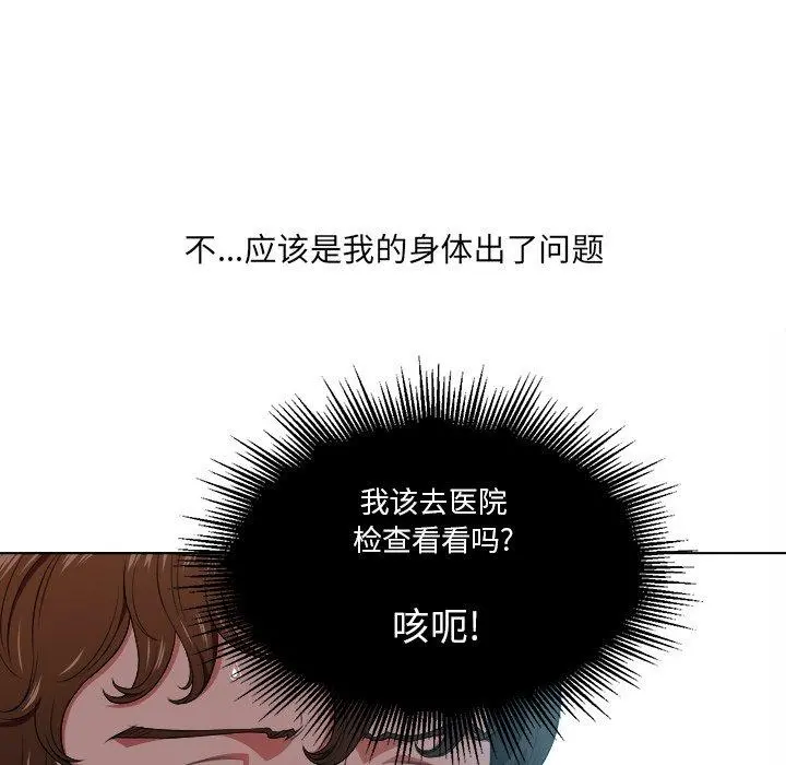 难缠小恶女 - 第13话 - page 78