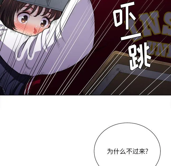 难缠小恶女 - 第13话 - page 84
