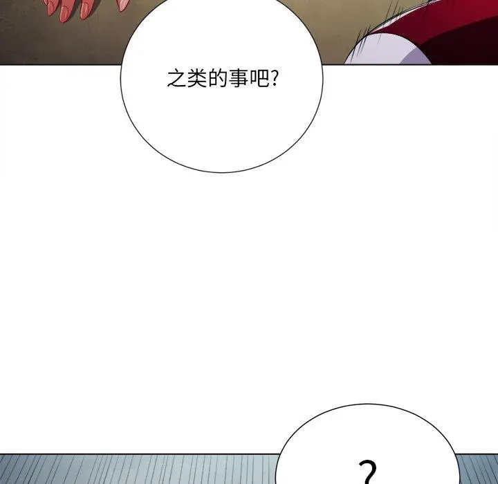 难缠小恶女 - 第13话 - page 93