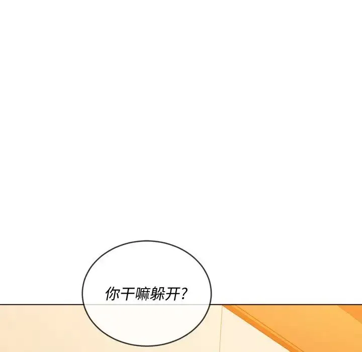 难缠小恶女 - 第88话 - page 5