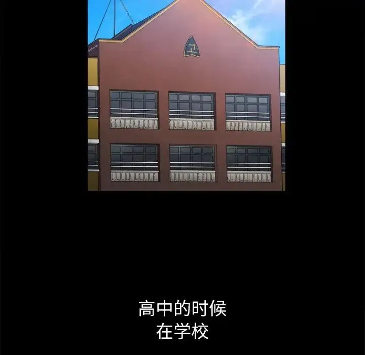 难缠小恶女 - 第88话 - page 18