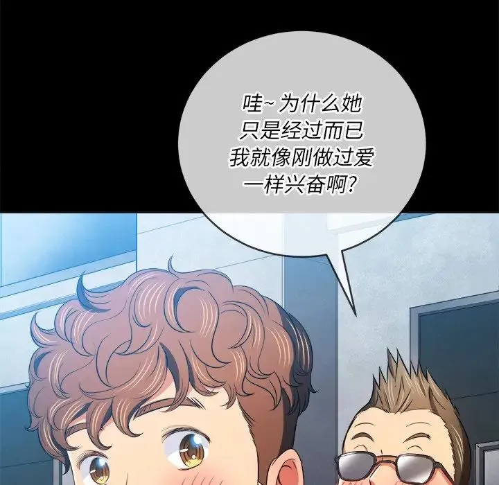 难缠小恶女 - 第88话 - page 29