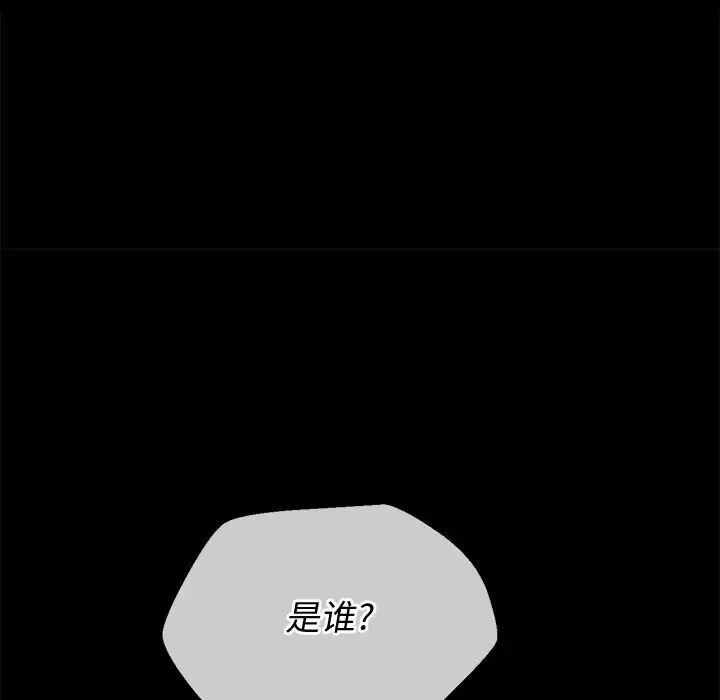 难缠小恶女 - 第88话 - page 35